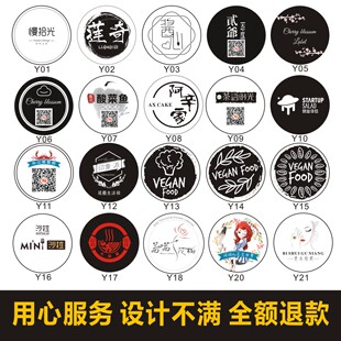 标签新宣传单海报不干胶优惠券卡片蛋糕券出入证印刷设计排版费