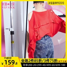 新款 chic露肩宽松套头长袖 女圆领卫衣 妖精 口袋欧美上衣2019春装
