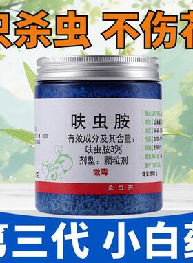 多肉大叔小白药小蓝药呋虫胺内吸式颗粒植物防虫片园艺土壤杀虫剂