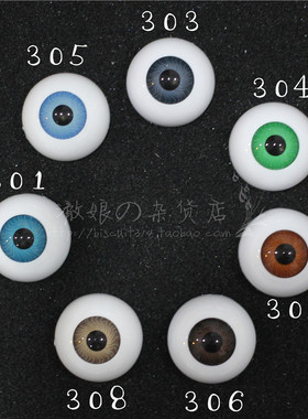 BJD娃娃眼睛26mm玩偶蜡像压眼1:1仿真眼珠棕色蓝色30mm花纹路眼球