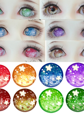 BJD娃娃眼睛1/346分橘黄棕蓝绿渐变花花tinyfox卡通压眼仿真眼珠