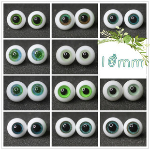 BJD娃娃眼睛10mm眼珠浅蓝翠绿色1/8分12分小宠特体玻璃仿真人眼球