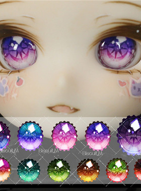 BJD娃娃眼珠1/3分4分MDD卡通眼睛渐变齿轮蓝紫黄绿色软妹少女压眼