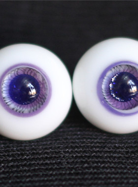BJD娃娃眼睛12mm玻璃眼珠1/6分8分紫色花纹路渐变彩瞳星沙欧风眼