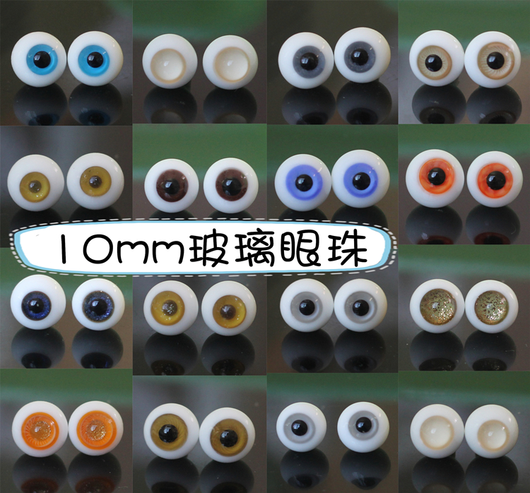 橘色玻璃眼睛bjd娃娃