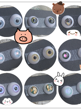 BJD娃娃12mm眼珠淡紫色果绿色半树脂仿真人风日常1/6分娃8分眼睛