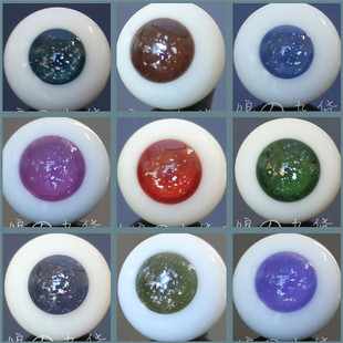 BJD娃娃眼睛1/3分1/4分6分海蓝色墨绿棕褐深紫色银箔亮片玻璃眼珠
