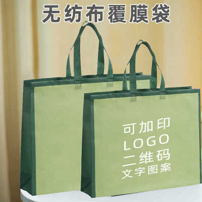 覆膜无纺布手提袋定制logo广告