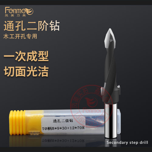磁悬浮8mm柄台阶侧孔通孔钻沉孔