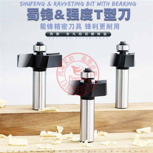 工业级滚珠t型轴承裁口刀