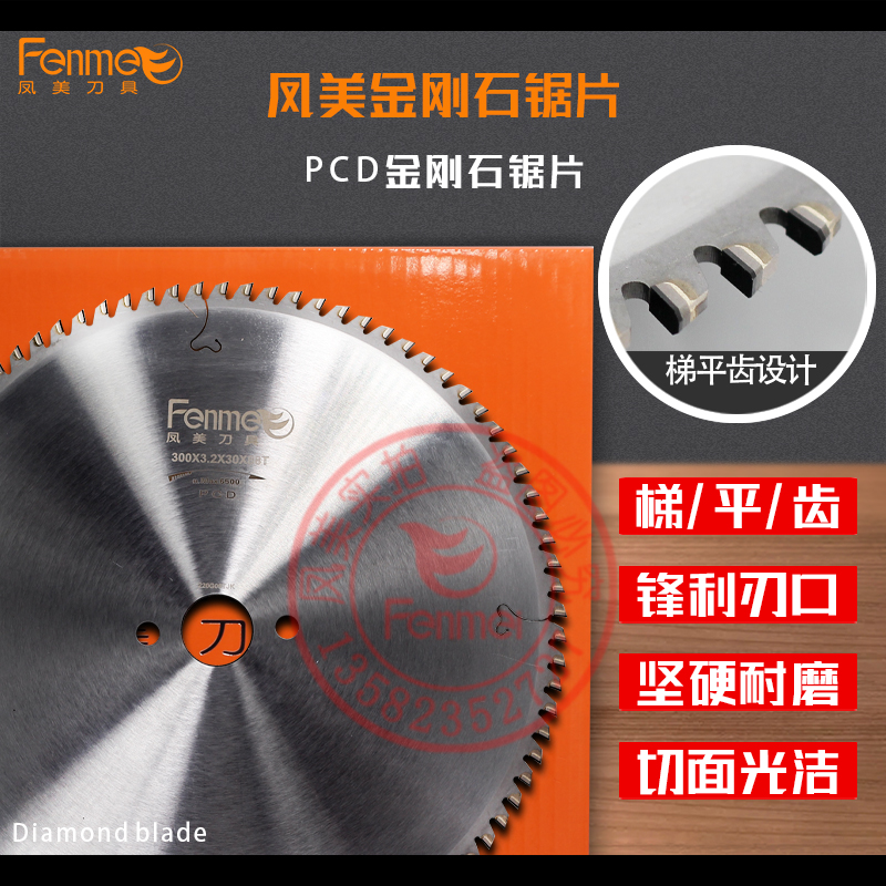 凤美金刚石锯片用各种板材切割