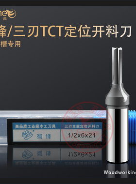 蜀锋新款全能开料刀三刃切割直刀