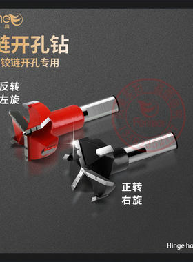 橱柜门合金钨钢铰链钻防水盖铰链