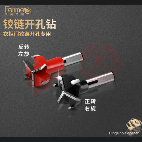 橱柜门合金钨钢铰链钻防水盖铰链