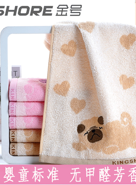金号绣小狗儿童面巾T1159纯棉柔软吸水舒适居家洗脸童巾可爱