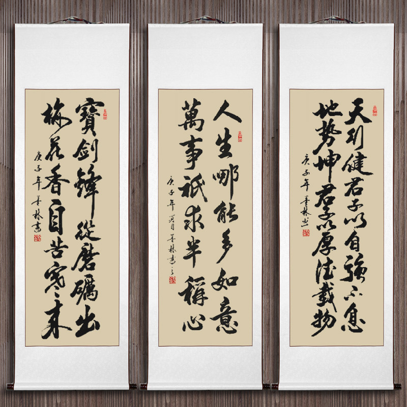 条幅字画手写真迹书法作品挂画客厅书房办公室卷轴书画定制毛笔字_虎窝淘