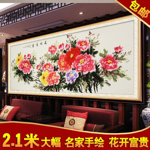 洛阳牡丹写意风手绘沙发水墨画