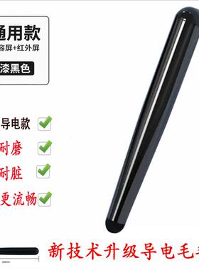 新款通用seewo希沃鸿合一体机触控触屏笔 电容红外触屏 手写笔