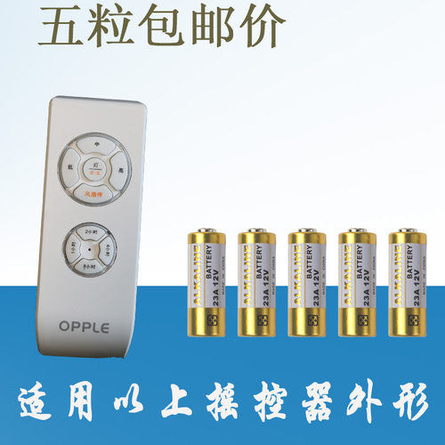 原装隐形扇吊灯车库摇控器