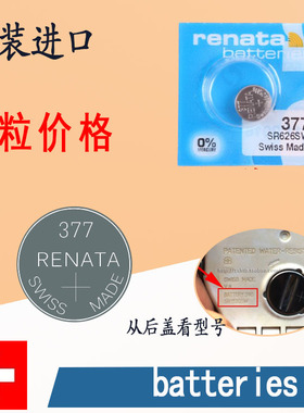 瑞士Renata纽扣电池377手表电池SR626SW 377a 377s LR626电子
