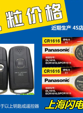 讴歌MDX/ROX/RL欧歌Acura汽车钥匙遥控器电池4S店原装CR1616