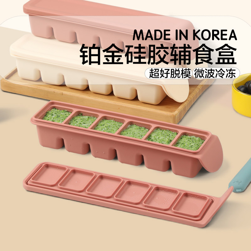 韩国进口婴儿辅食盒冷冻