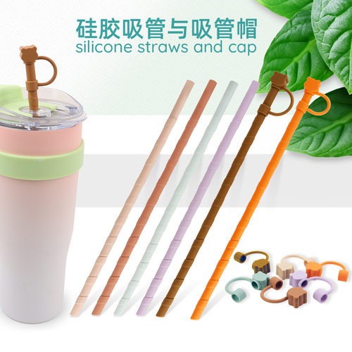 ins同款硅胶吸管儿童大口径软管