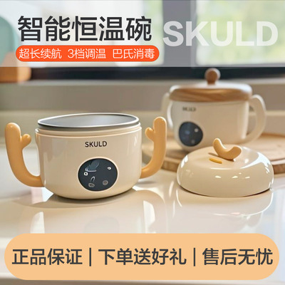 skuld时蔻恒温碗宝宝保温碗