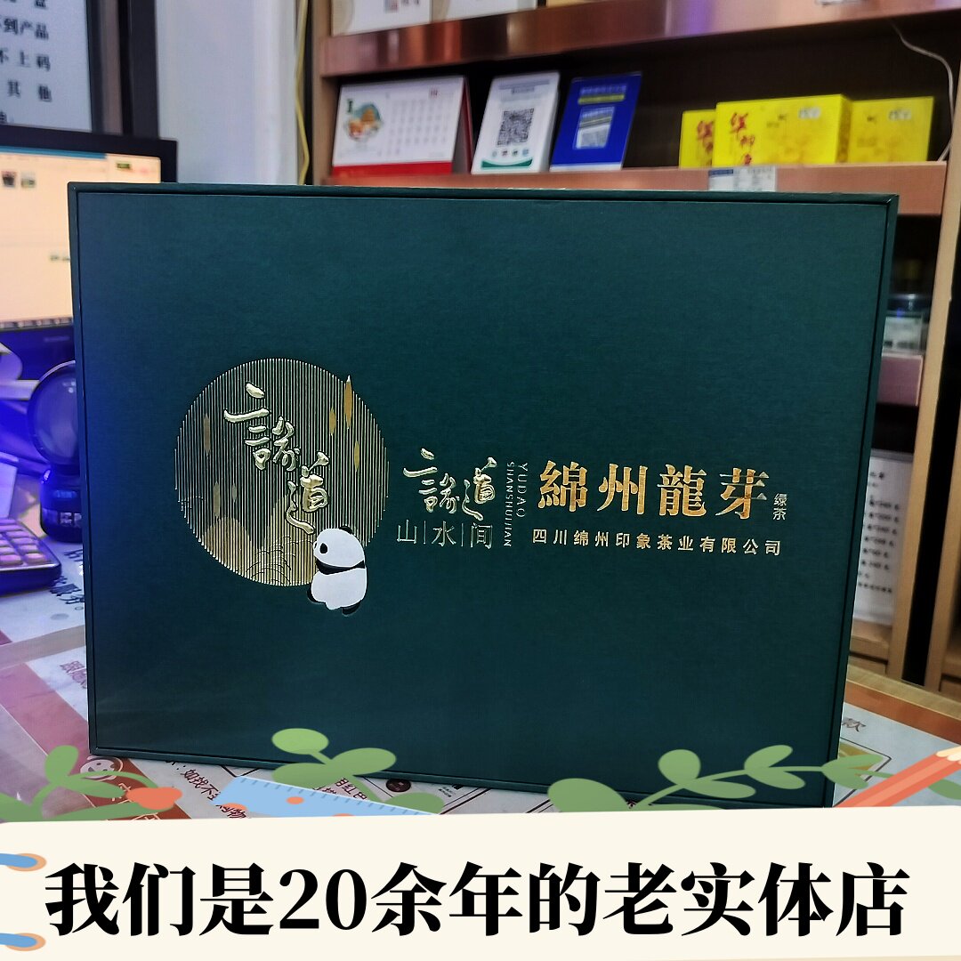 雀舌2025年单芽礼品盒绿茶竹叶茶新茶四川正宗平武龙芽明前绵珍堂