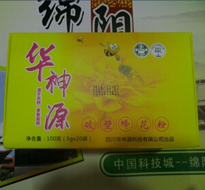 四川绵阳华神源天然蜂花粉高速破壁正品绵珍堂原老华神实体店直销