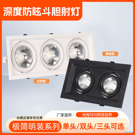 嵌入式LED双头射灯COB斗胆灯格栅灯商用网格栅方形天花灯射灯筒灯