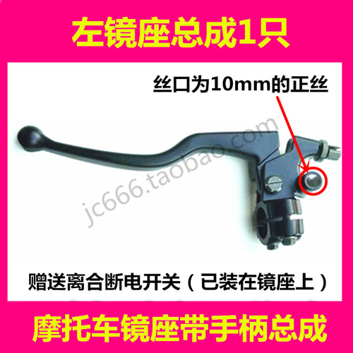 适用NK250春风250SR左手柄总成