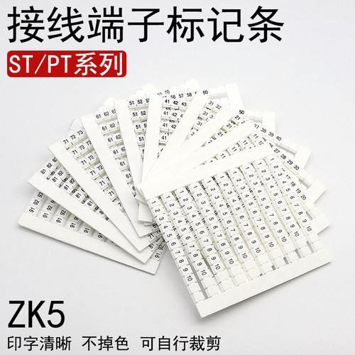 ST/PT弹簧端子端子标记条