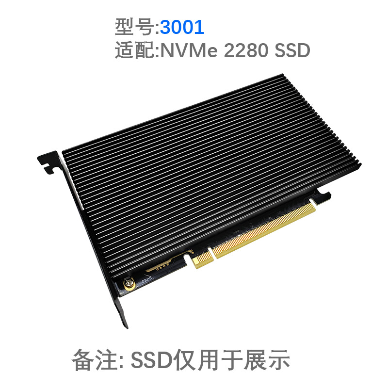 3001散热片PCIe4.0x16转4盘nvme扩展卡固态SSD硬盘M2转接卡2280