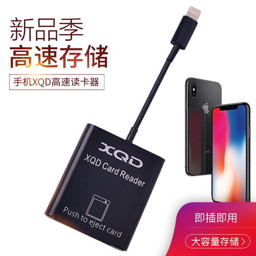 盛硕 XQD读卡器兼容M/G系列支持USB3.0/2.0 专用高速手机相机电脑