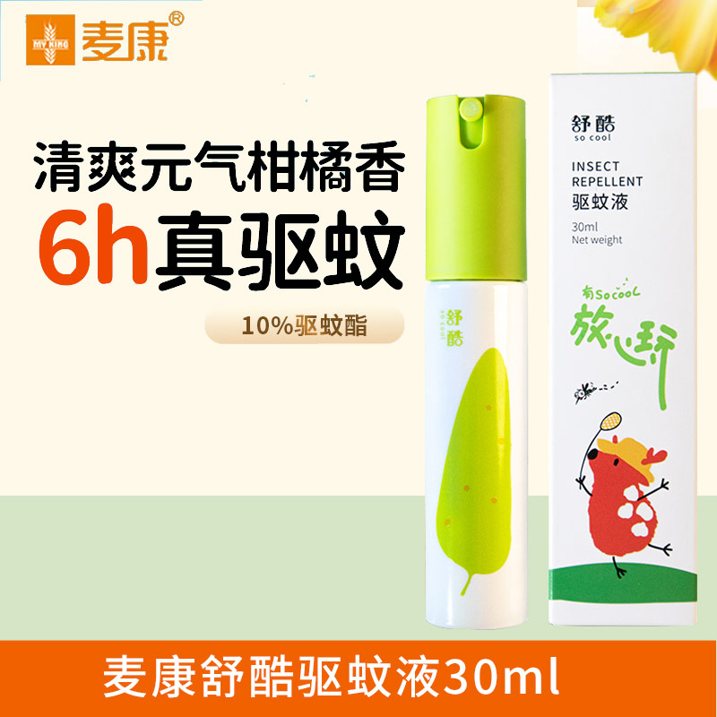 麦康舒酷驱蚊液喷雾30ml