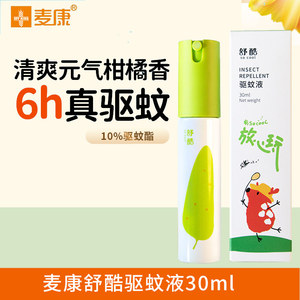 麦康舒酷驱蚊液喷雾30ml