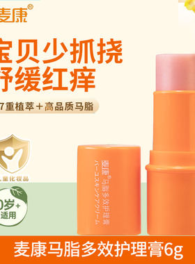 麦康马脂多效护理6g婴儿