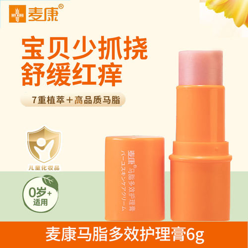麦康马脂多效护理6g婴儿