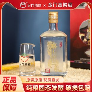 金门高梁酒台商精选50度600ml清香型中度白酒礼盒装