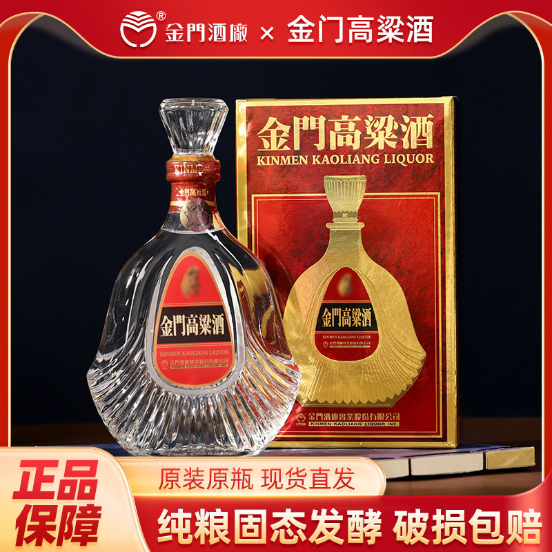 金门高梁酒600毫升58度823纪念酒