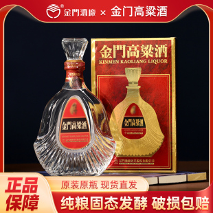 金门高粱酒58度823纪念酒600ml纯粮食酿造清香型高度白酒礼盒装
