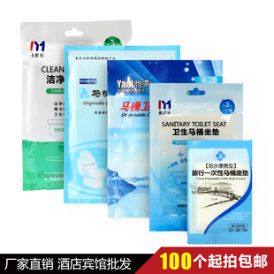 雅美乐一次性马桶坐垫纸 宾馆有偿用品星级酒店付费个人清洁用品