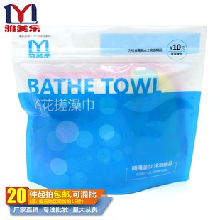 雅美乐高档袋装沐浴搓泥手套 酒店有偿用品浴花搓澡巾泡泡浴花球