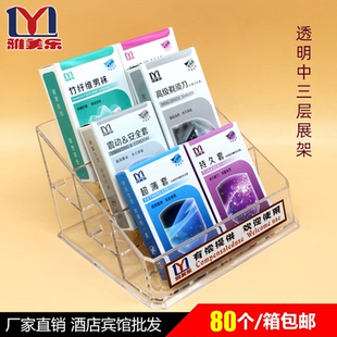 雅美乐透明中三层展架酒店有偿用品龙凤之恋超薄震动持久展示架