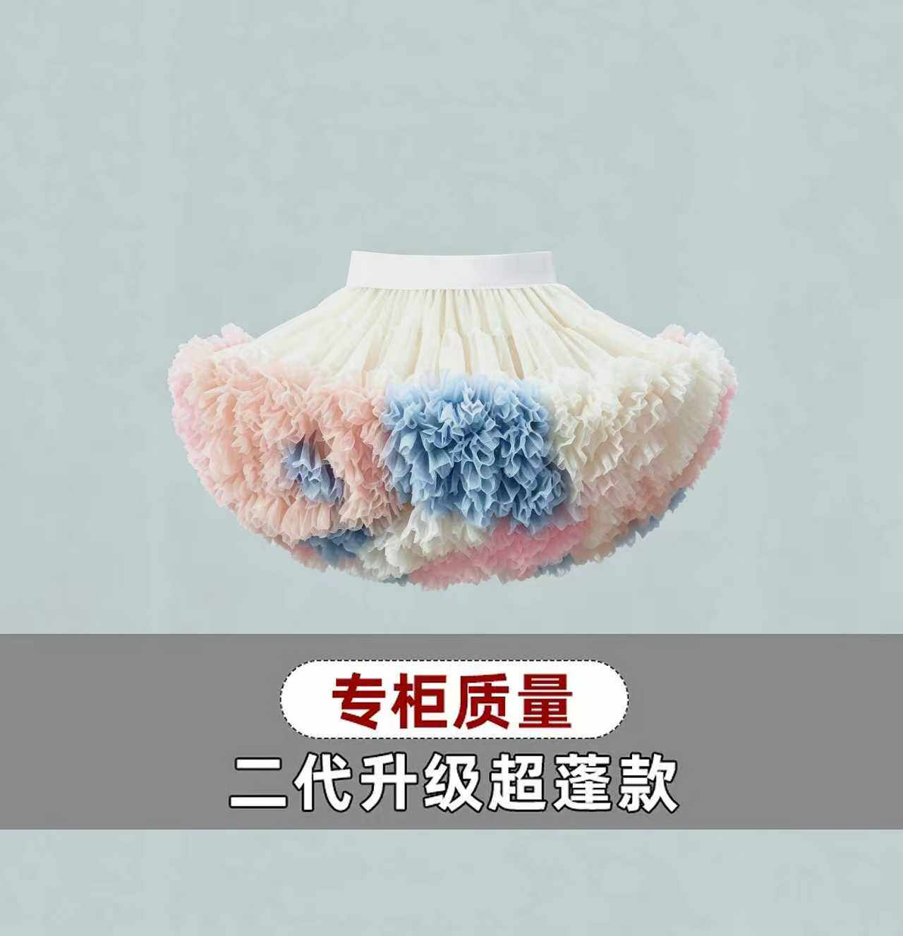 彩虹色冰淇淋公主蓬蓬裙女童tutu突突凸凸宝宝网纱裙子短裙半身裙