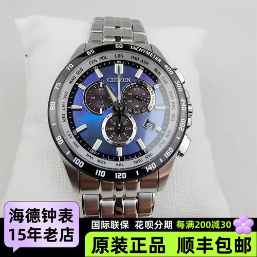 西铁城Citizen Collection指针限量款光能电波金属男表CB5874-81L