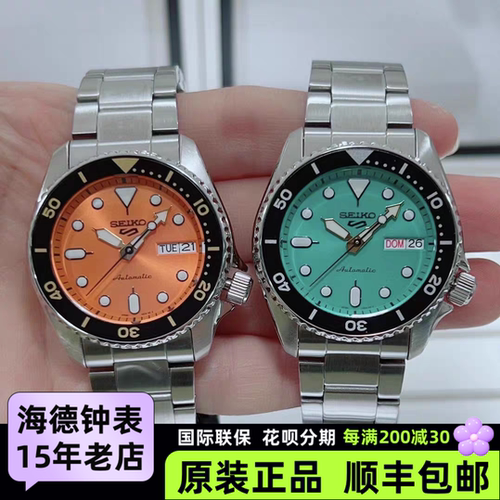 SEIKO精工5号水鬼款自动机械男手表SRPK33K1 /29K1/31K1