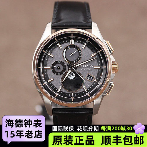西铁城日本光动能电波钛合金月相商务男手表 BY1004-17X/1001-66E