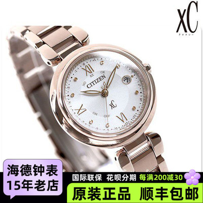 西铁城XC系列光动能电波女表
